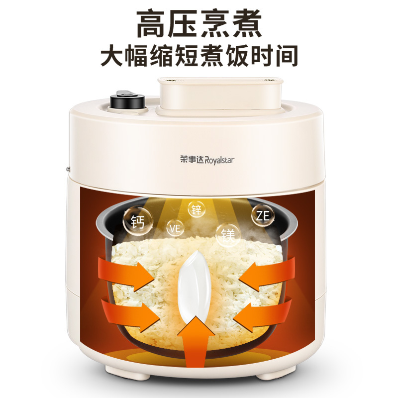 荣事达(royalstar)电压力锅ydg20-70a报价_参数_图片_视频_怎么样