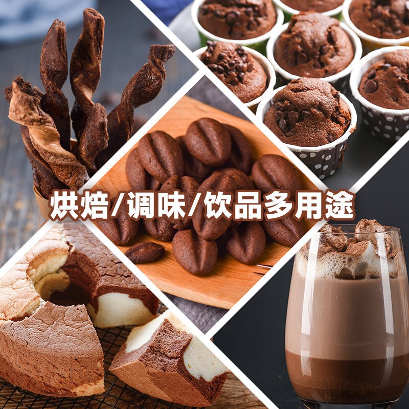 好时可可粉巧克力粉