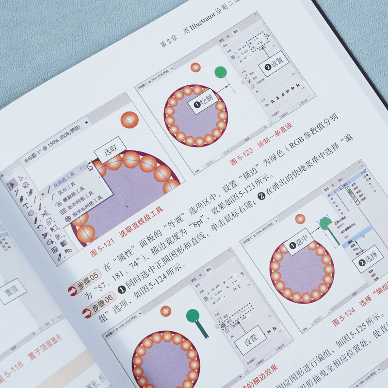 [正版]科研论文配图设计与制作一本通 赠视频 科研小白工具书 科研论文选题设计实验设计 数据图形绘制 学术图表绘制 高