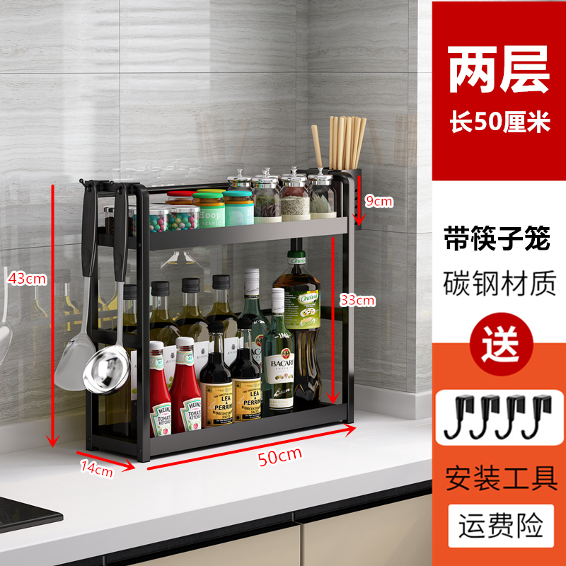【补贴10%】厨房调料置物架筷子刀架台面多功能调味厨具用品收纳架多层不锈钢 两层长50带筷子笼（送挂钩）