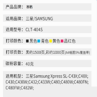 赛格三星R404鼓组件适用三星C430 C430W C480 C480W C480FN C480FW 打印机