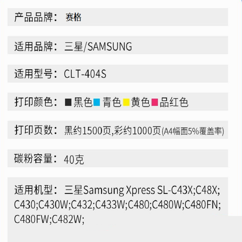 赛格三星R404鼓组件适用三星C430 C430W C480 C480W C480FN C480FW 打印机