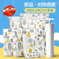 收纳博士时尚芭蕉叶款2特大3中2小1手泵真空压缩袋被子衣物收纳袋旅行整理袋