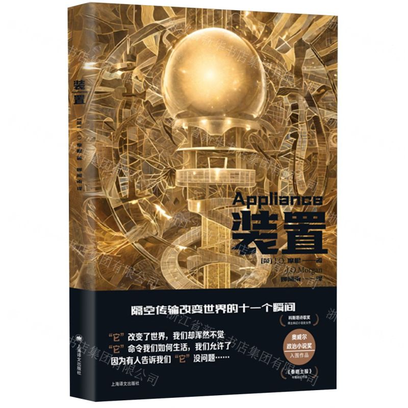 [N]装置-9787532792993高清大图