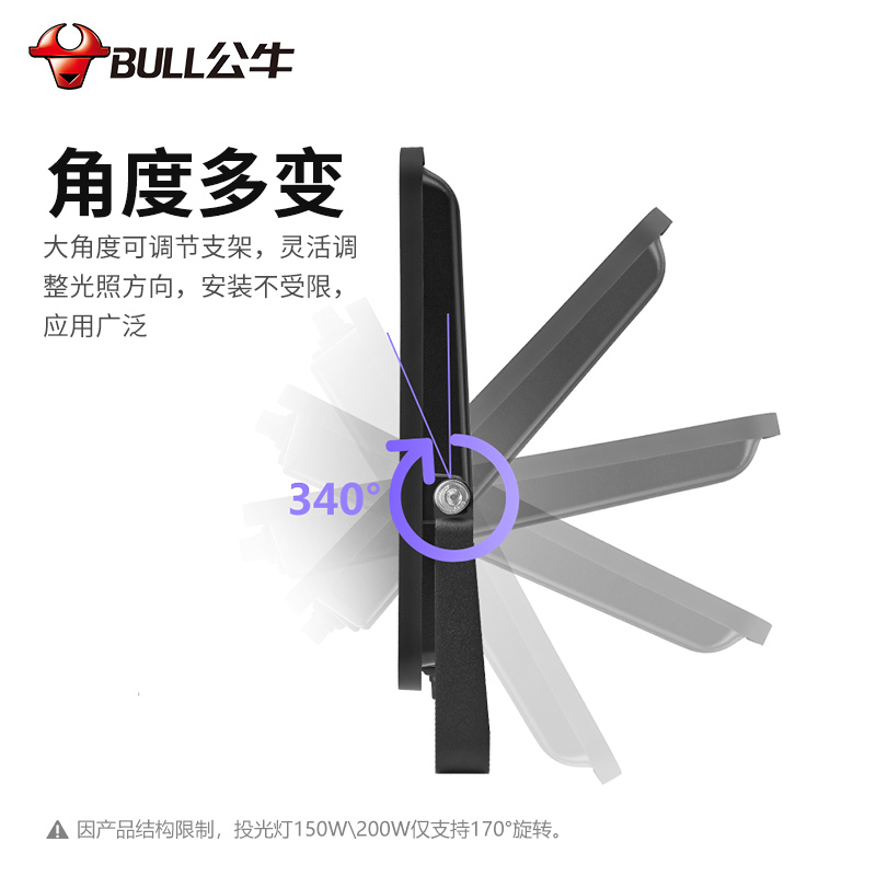 公牛led户外照明灯防水超亮庭院灯广告路灯草坪灯柱头灯投光灯50W室外灯饰