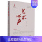 [正版]书店 书籍艺术心声(王苹访谈录)/中国电影人口述历史 人物传记 历史人物