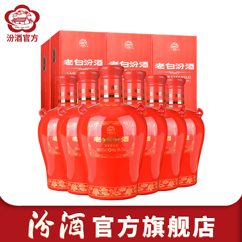 [官方正品]山西杏花村汾酒 42度封坛15老白汾酒475ml*6瓶 清香型纯粮白酒高清大图