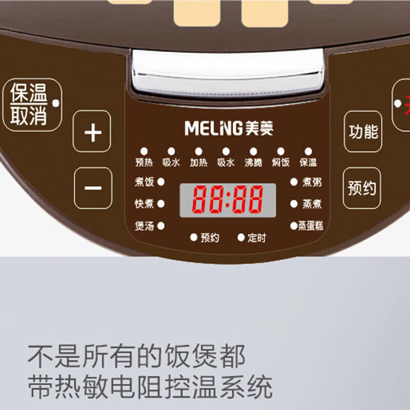 美菱 电饭煲3L小容量500W触控式预约定时MF-LC3005