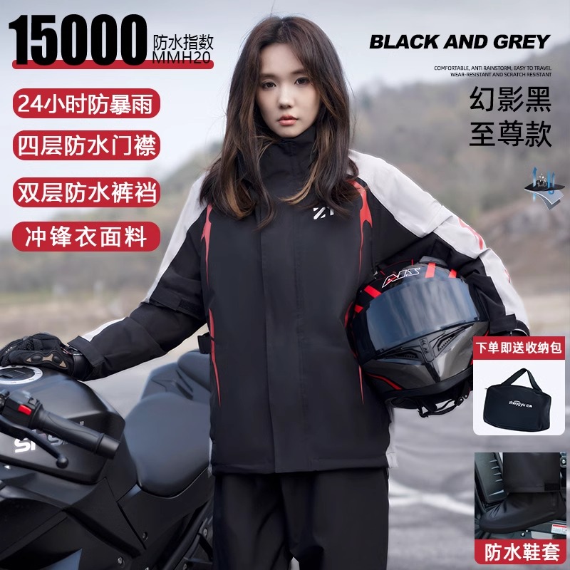 正雨摩托车雨衣套装骑行服专用男款防暴雨套装分体冲锋衣骑手防雨 黑拼灰（女-搭配鞋套全身防雨） XXL
