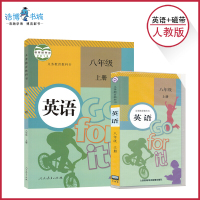 【套装书+磁带】人教版初中英语8八年级上册+配套磁带 课本教材教科书英语书 人民教育出版