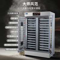 耐惠(NAAFI)康宝出品/商用发酵箱面包馒头蒸笼醒发箱不锈钢恒温面粉发酵机烘焙设备26层KFJ-NS26