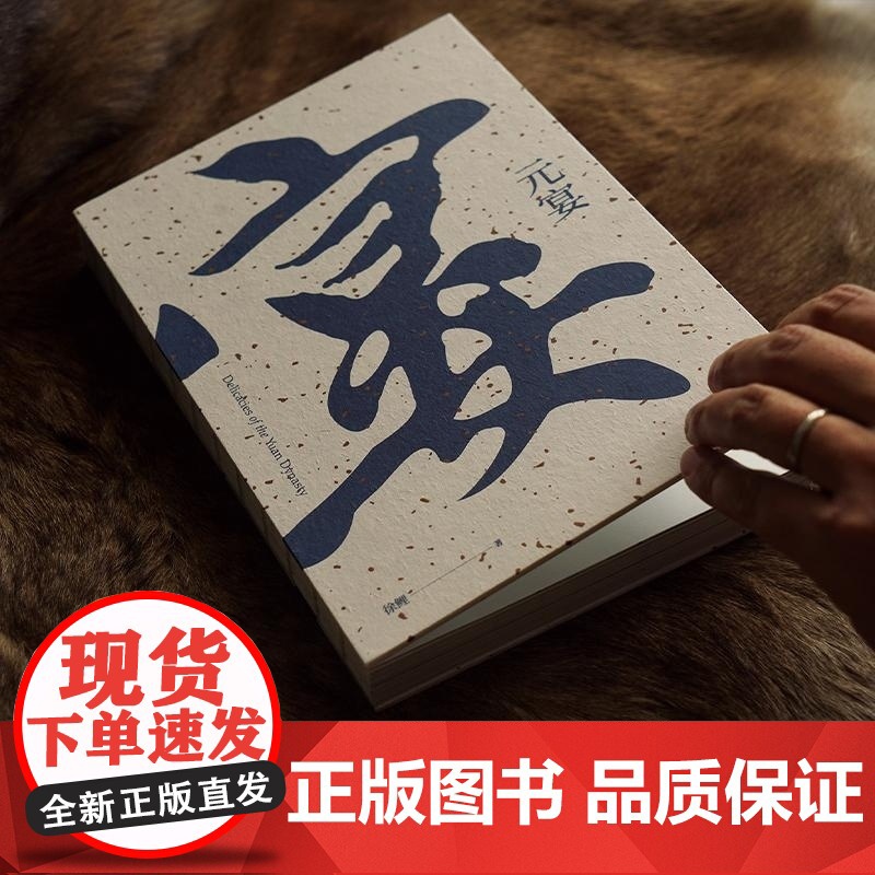 元宴 徐鲤 中信出版集团高清大图