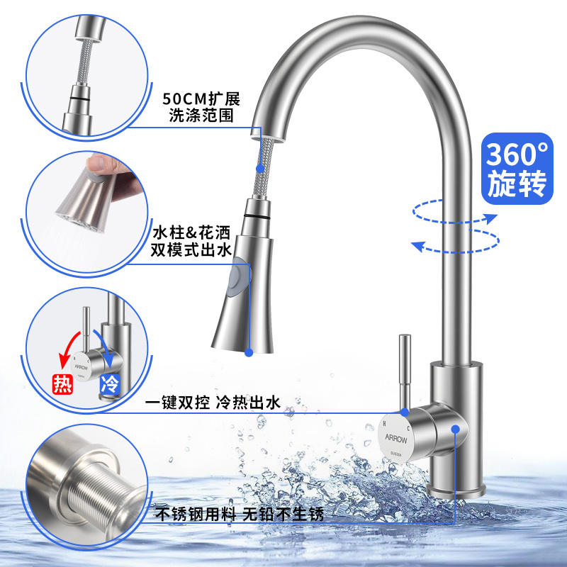 箭牌(arrow) 抽拉厨房水龙头 洗菜盆冷热水龙头可旋转抽拉水槽龙头 抽拉厨房龙头