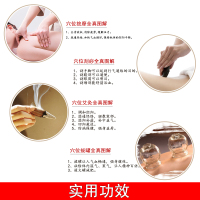 [醉染正版]一用就灵 对症刮痧/艾灸/按摩/拔罐百病消4册 彩图版现代家庭认知应用养生保健指南 图解家用刮痧板刮痧书 中