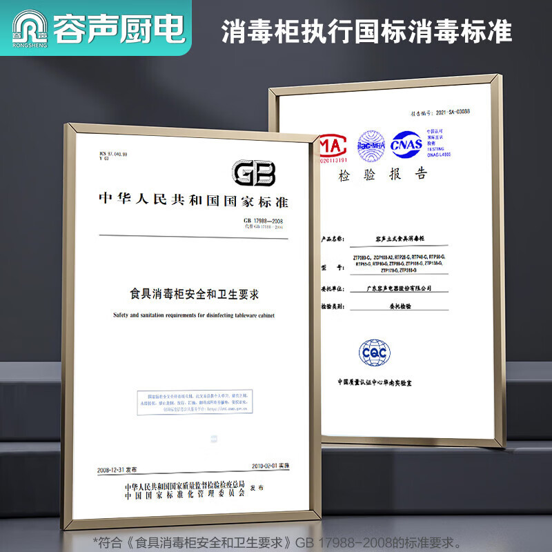 容声(RONGSHENG)消毒柜家用嵌入式消毒碗柜婴式消毒碗柜烘干一体机家庭碗筷餐具消毒收纳柜餐具柜三层大容量 二星级高清大图