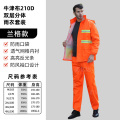 正亿达户外反光雨衣雨裤套装交通安保执勤分体式 双道环卫 175