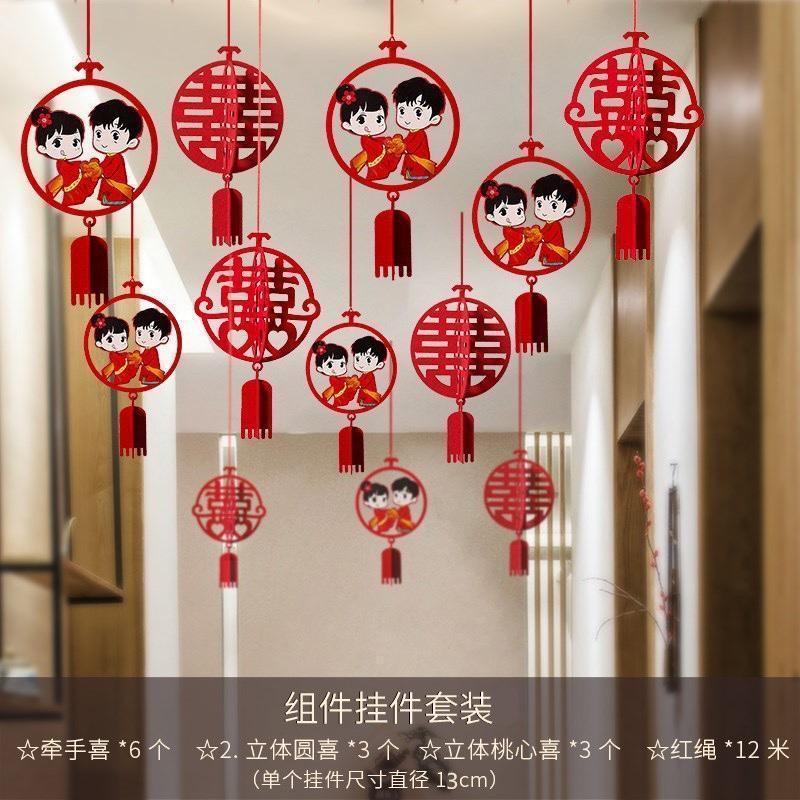 中式结婚喜字装饰无纺布婚庆用品婚房布置个性网红喜字贴HL圆喜50#(直径约48cm)2个装