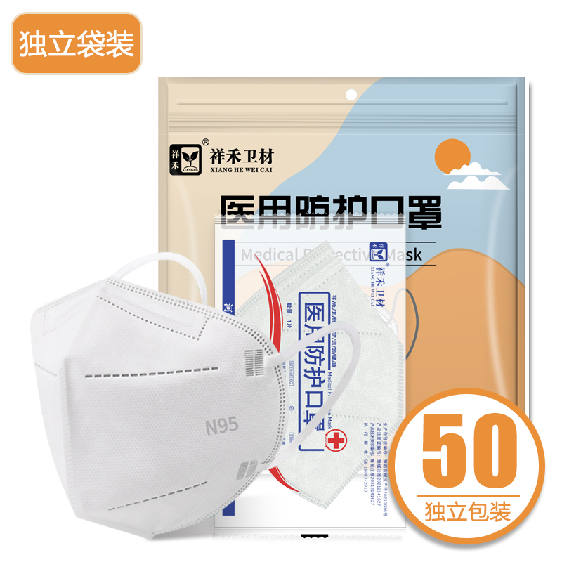 n95型医用防护口罩一次性医疗级别专护官方旗舰店正规品透气
