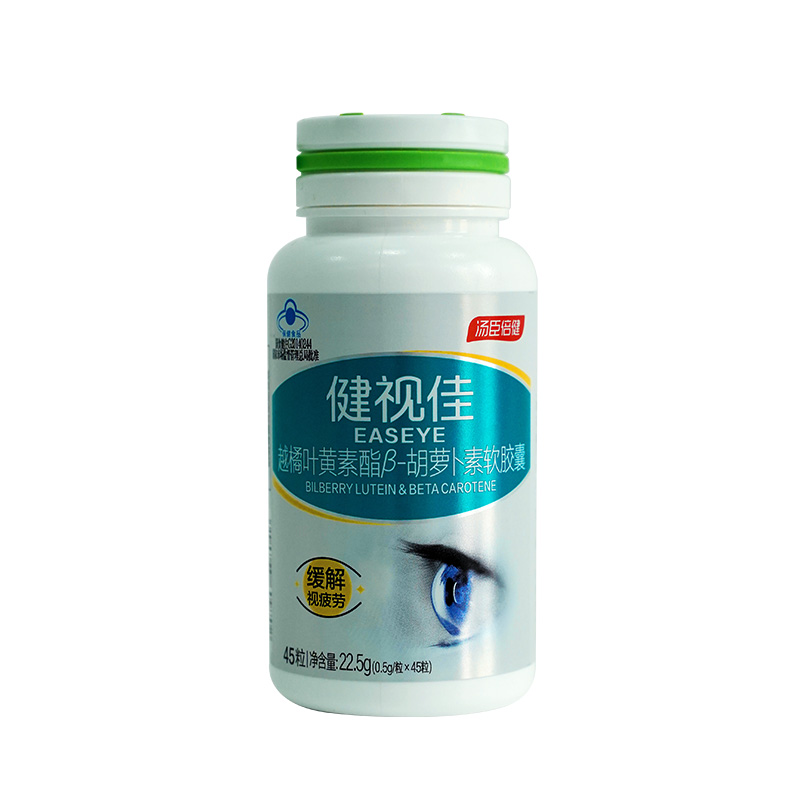 汤臣倍健健视佳越橘叶黄素酯 β-胡萝卜素软胶囊45粒高清大图