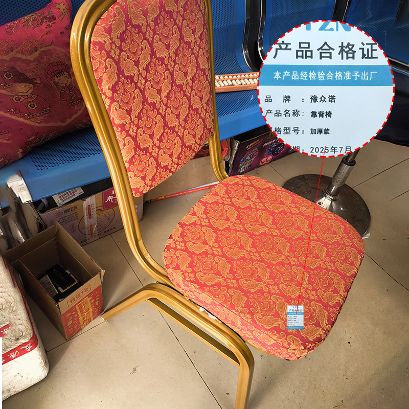 豫众诺 靠背椅 加厚款 个高清大图