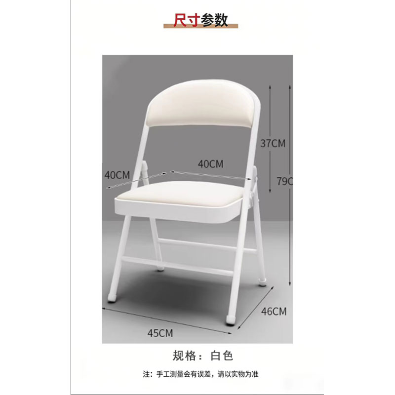 鑫睿辉 简易折叠椅 45*46*79cm 个高清大图