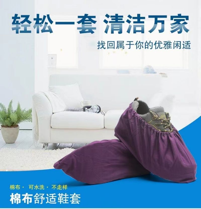 蔚岸绒布鞋套透气网布鞋套机房家用布脚套(35-44码多色可选)/双高清大图