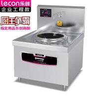 乐创（lecon）商用电磁单头无尾小炒灶15KW大功率酒店饭堂电磁灶L-JG-BDXC15K