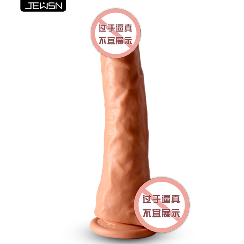 久兴(JEUSN) 进阶版中号手动款仿真阳具女用自慰器柔软变形免提吸附仿真器具假阴茎情趣女性系列成人用品高清大图