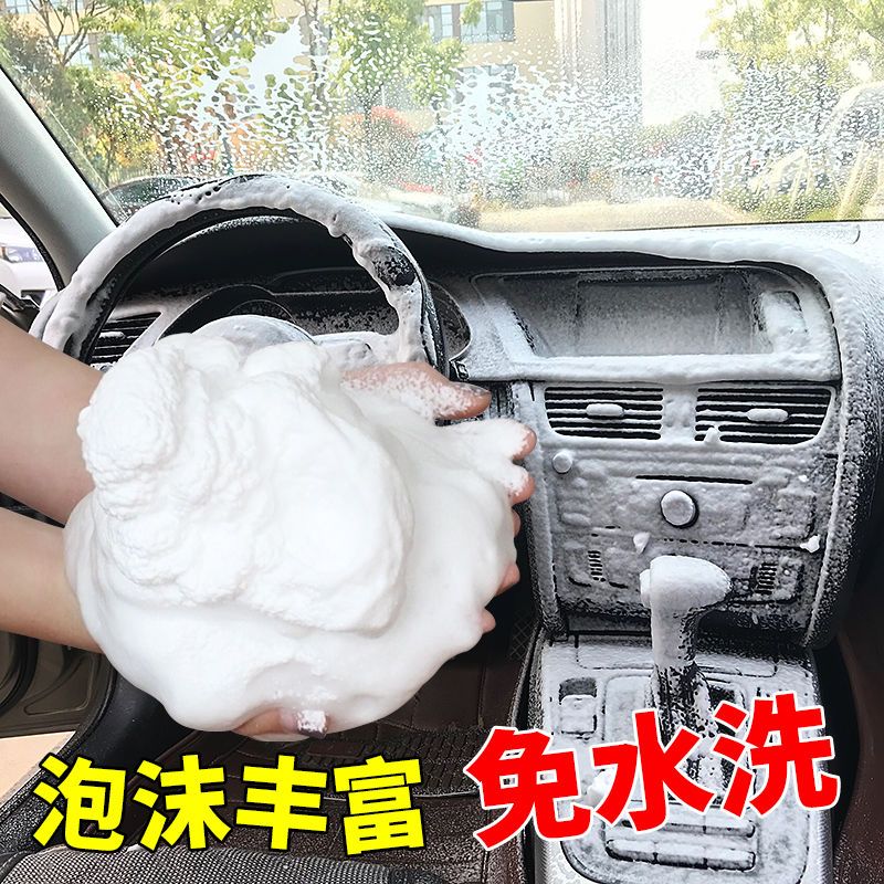 [1瓶装]*泡沫清洁剂 多功能泡沫清洁剂汽车内饰清洗剂室内顶棚座椅清洁免水洗强力去污