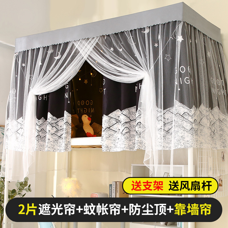 带支架 蚊帐学生宿舍 床帘遮光帘一体式布上铺上下铺单人床艳阳