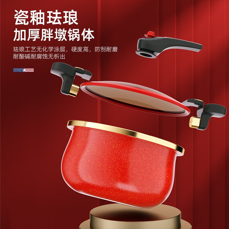 MACAIIROOS迈卡罗家用微压珐琅锅MC-T26T2高清大图