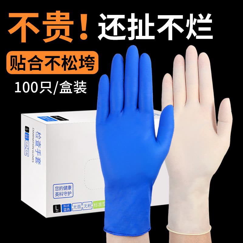 一次性丁腈手套食品级耐用型丁晴橡胶乳胶厨房清洁洗碗防水专用图片