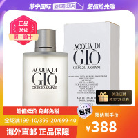 阿玛尼(ARMANI)寄情男士香水100ml简装 高级感男友香 干净清新持久 王嘉尔同款 海外正品 EDT