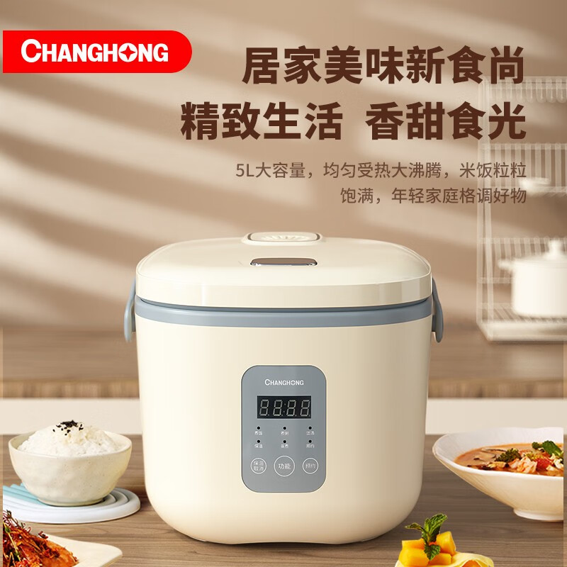 长虹(CHANGHONG)DFB-5D01智能电饭煲高清大图
