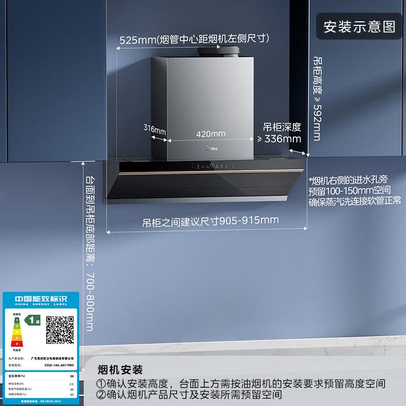 [高温蒸汽洗]美的(Midea)AK7Pro升级款顶侧一体跨界双腔 烟灶联动28m³大吸力 变频巡航 超薄近吸抽油烟机图片