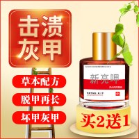 新亮甲套装灰指甲液套装甲脱灰甲清软甲膏专用药水非治灰指甲沟炎灰指甲液修复药水成人儿童无痛去病甲软甲膏锉刀增厚甲浑浊灰趾甲