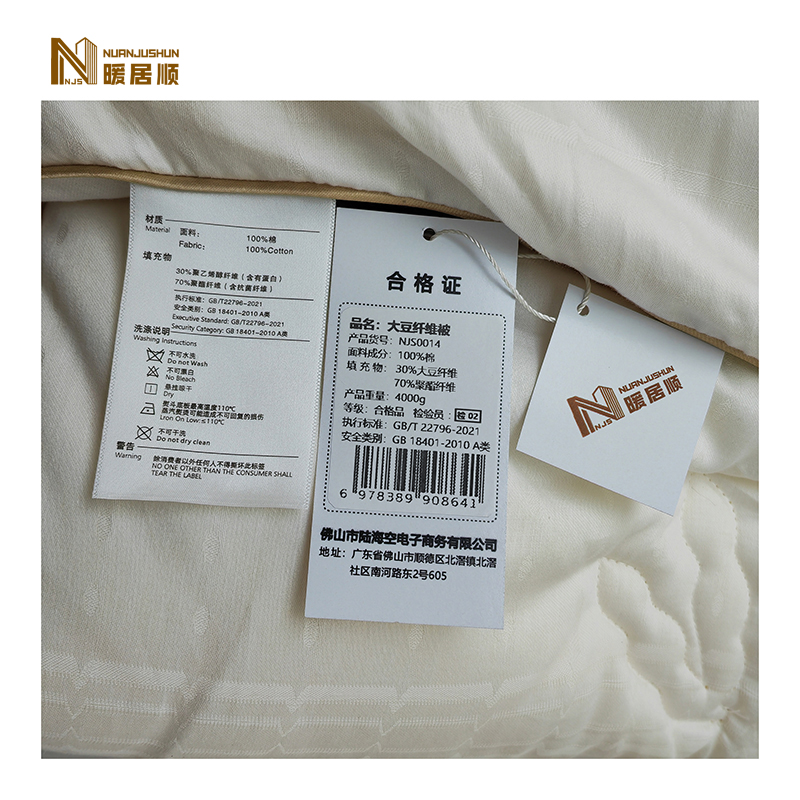 暖居顺 大豆纤维被 NJS0014 张高清大图