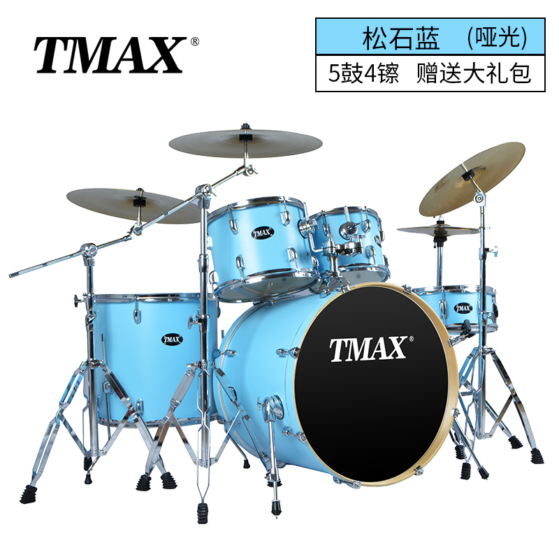 TMAX雷鸣系列架子鼓5鼓4镲架5镲片全椴木多色可选儿童初学者入门成人酒吧专业演奏乐器男孩爵士鼓