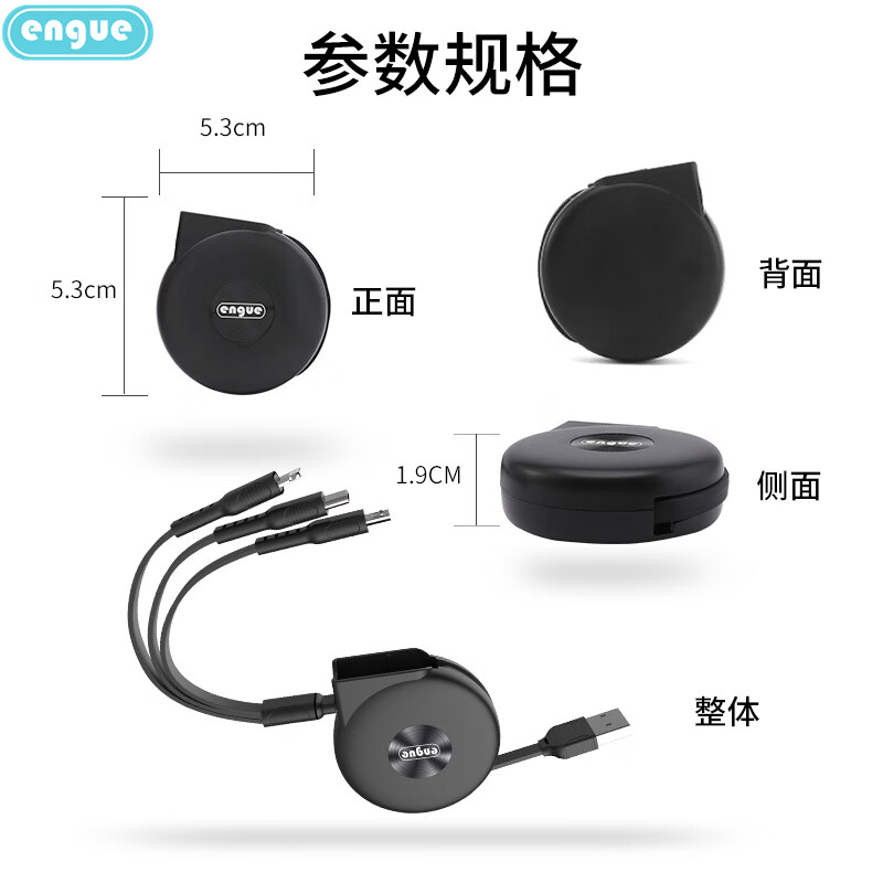 engue恩谷一拖三伸缩充电线 EG-919黑色高清大图