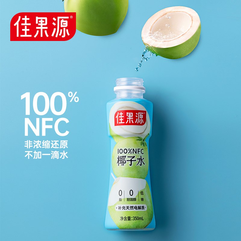 佳果源100%NFC椰子水350ml*12瓶纯椰子水 补充天然电解质 苏宁宜品推荐