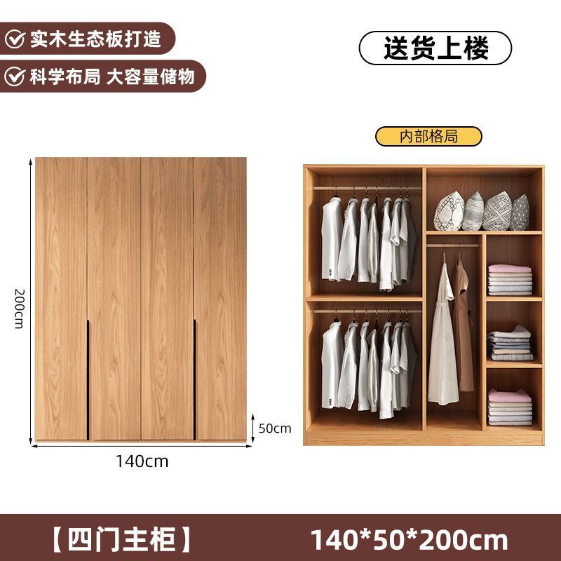 实木衣柜家用卧室组合对开门小户型柜子简约现代储物收纳儿童衣橱