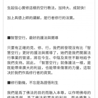 空行母事业证悟之路与利他事业的贵人