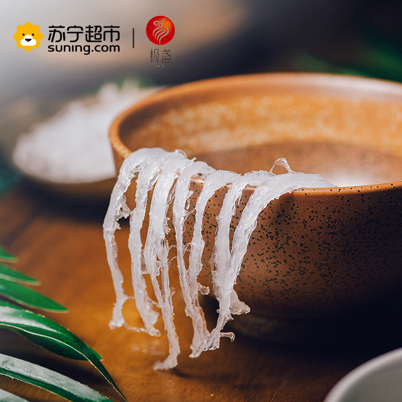 [下单送炖煮工具+配料包]极盏龙头天盏燕窝 印尼进口高品质溯源白燕盏100克 孕妇滋补营养品