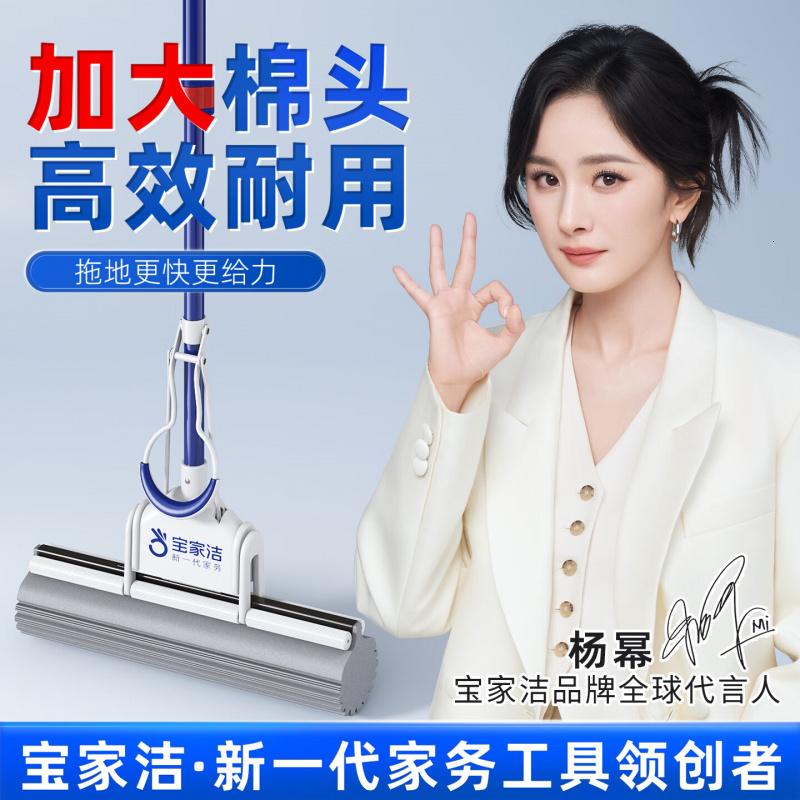 宝家洁胶棉拖把40cm1棉头杆长130cm速软棉头PVA胶棉J10【杨幂同款】