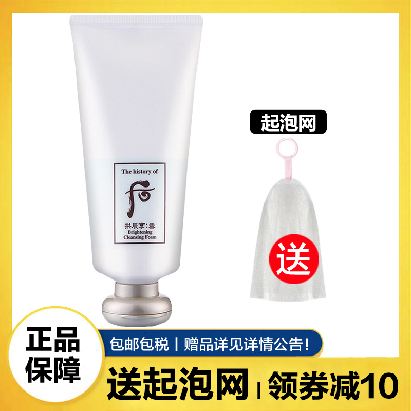 [送起泡网]Whoo后雪玉凝泡沫洁面膏洗面奶180ml 保湿补水控油平衡 深层清洁 洗面奶女洁面乳