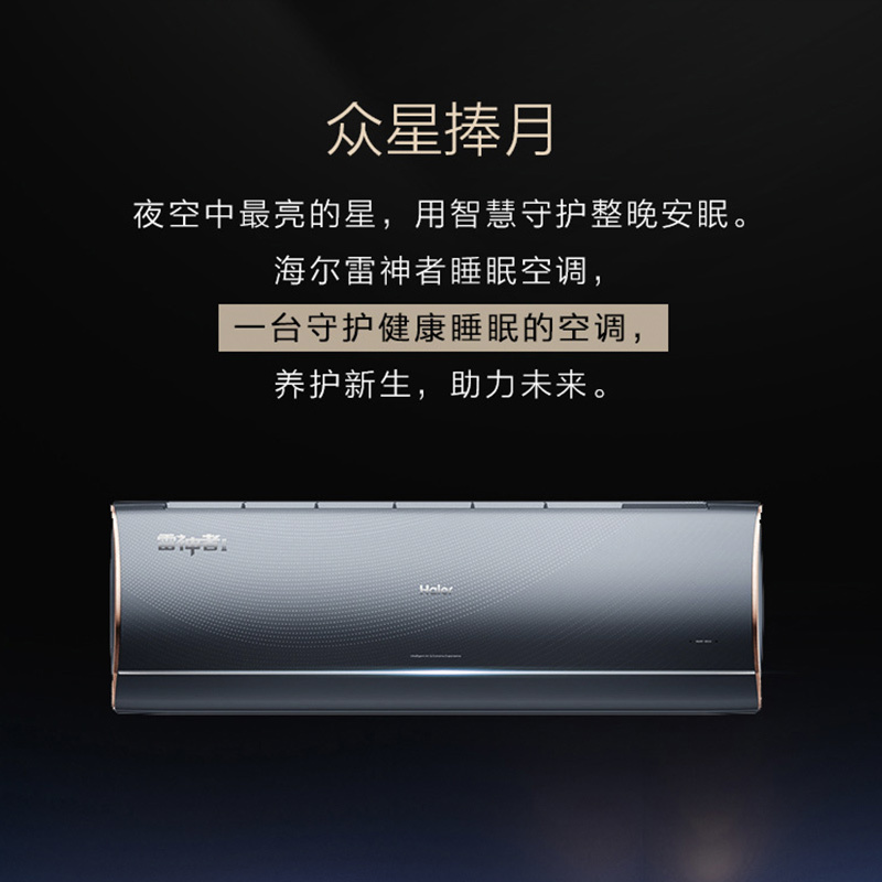海尔(Haier)1.5匹 变频新一级能效 除菌自清洁静眠 全域恒温 家用空调挂机KFR-35GW/12KNA81VU1