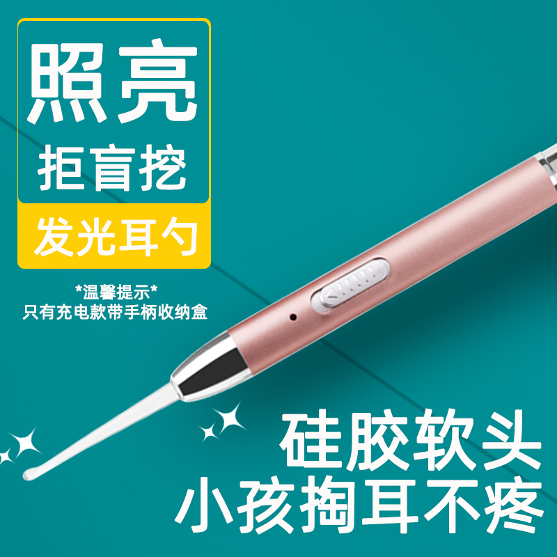 儿童带灯发光掏耳挖耳朵神器采耳挖耳勺掏耳勺扒大人可视工具套装 2件套[发光掏耳勺+耳屎夹]电池款