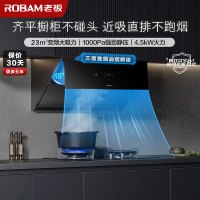 老板(ROBAM)烟灶套餐 油烟机 升级23m³侧吸烟机4.5kW灶具厨电套装28X02S+36B5X(天然气)