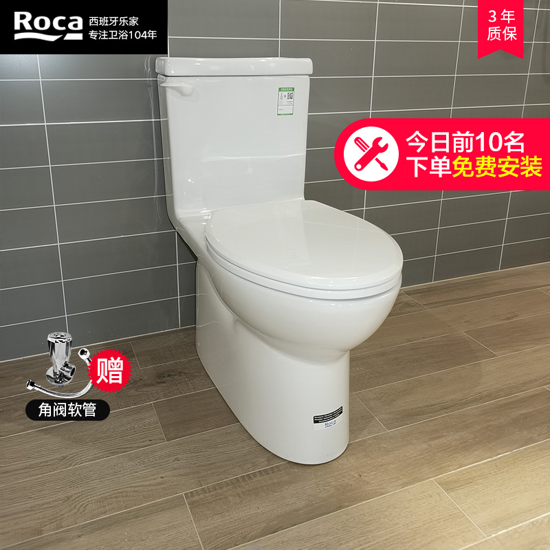 ROCA乐家卫浴欧式喷射虹吸式马桶坐便器静音缓降防溅防臭迪芭E