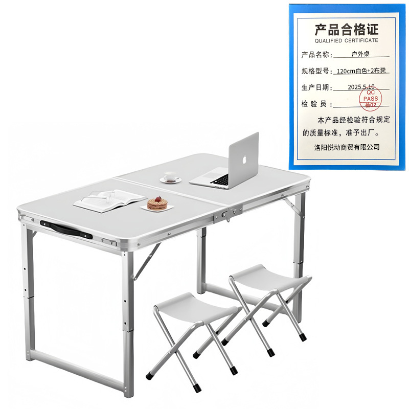 悦兴诚户外桌 120cm白色+2布凳 组